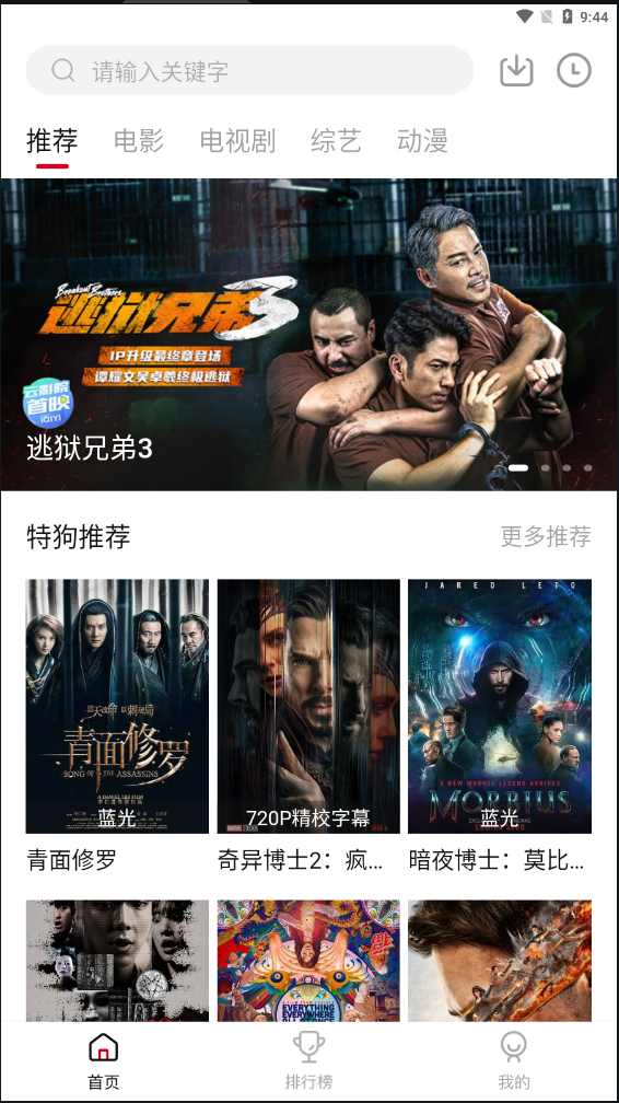 特狗影视通用版图5