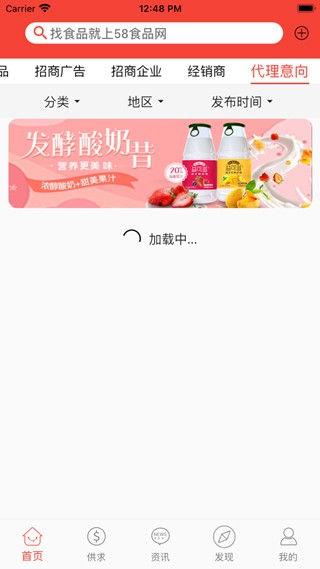 58食品网官方正版图1