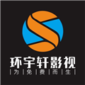环宇轩影视美化版