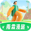 雨霖漫旅直装版