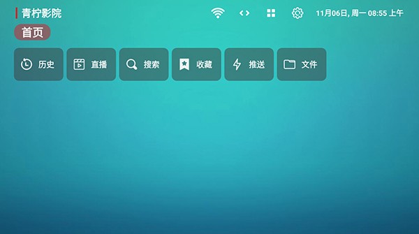 青柠影院手机版图1