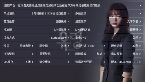追剧影视TV电视版图1