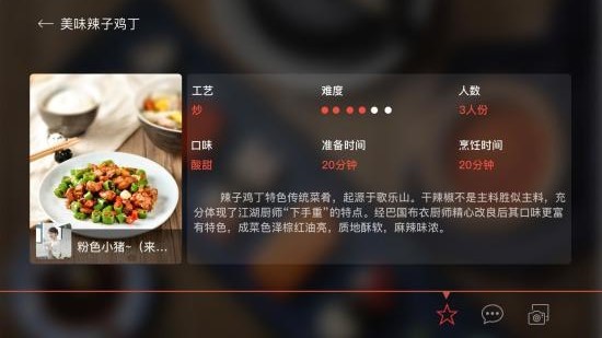 美食杰TV版图4