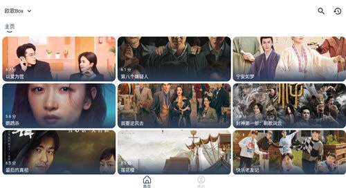 欧歌BoxTV电视版图1