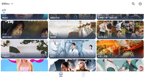 欧歌BoxTV电视版图2