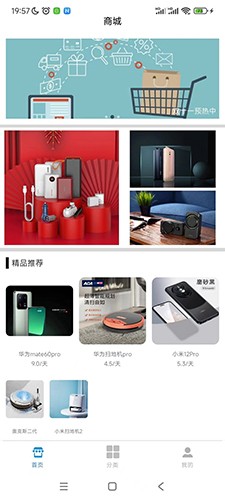 迅租科技官方正版图2