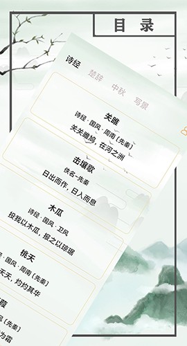 小读物官方正版图3