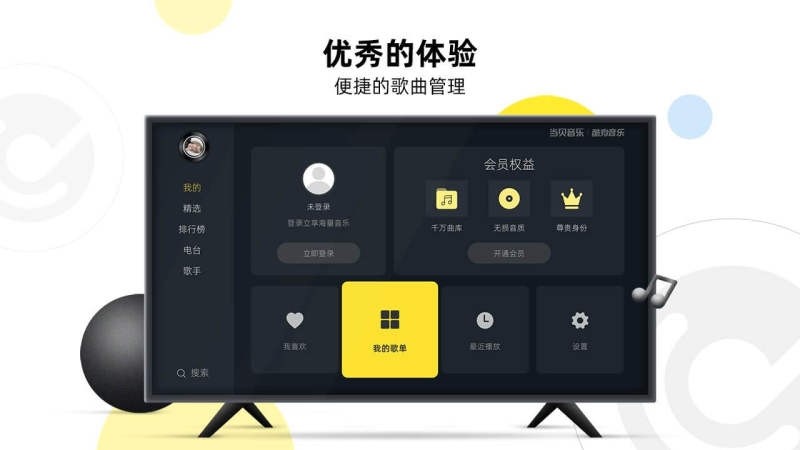 当贝酷狗音乐手机版(3)