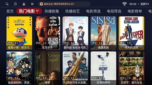 追剧TV安卓免费版图3