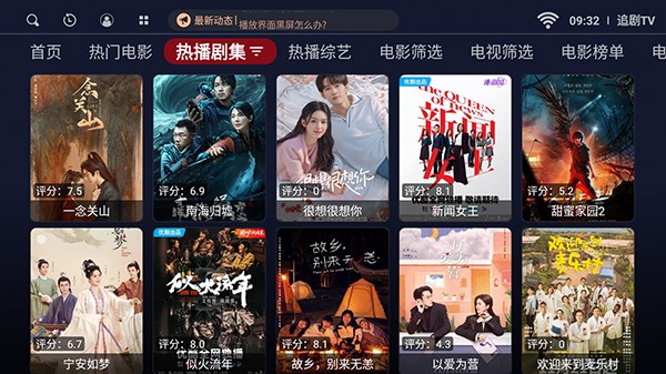 追剧TV安卓免费版图2