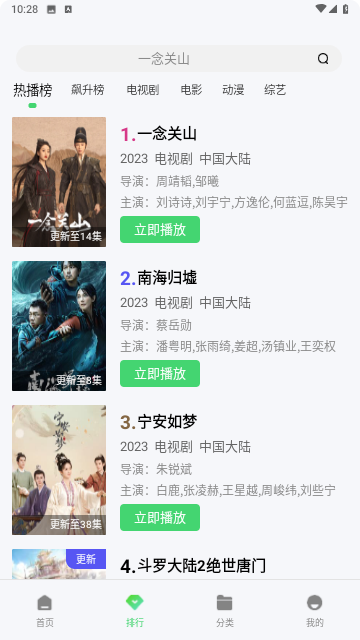 BT宅观影神器原版图2