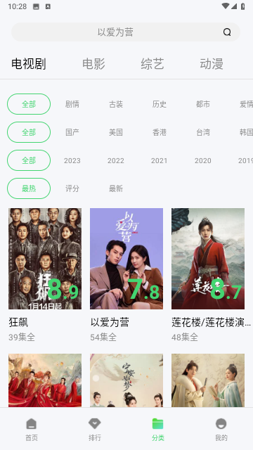 BT宅观影神器原版图3