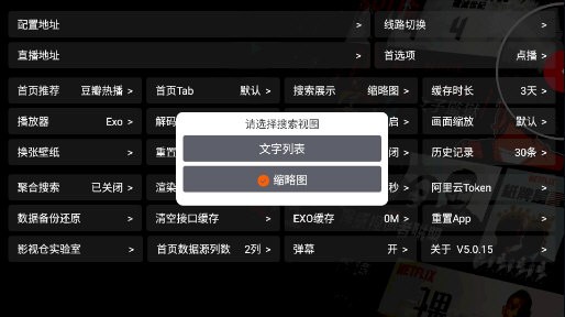 云观4K仓TV版图1