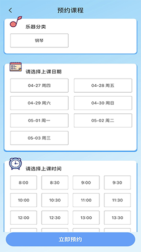 加比钢琴陪练无广告版图1