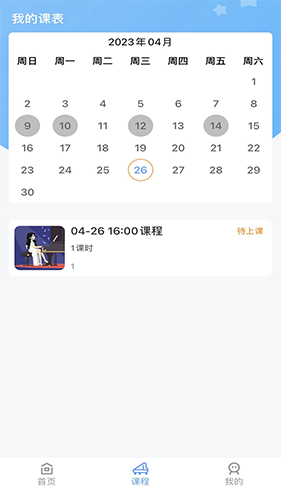加比钢琴陪练无广告版图2