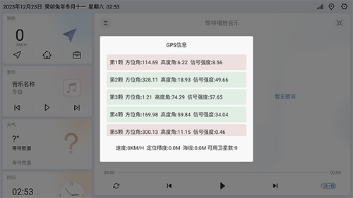 嘟嘟桌面pro梁山版(3)