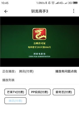 free普通版图4
