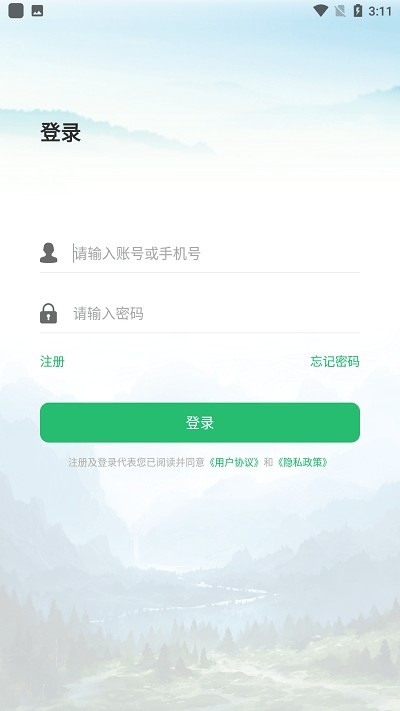 林掌安卓直装版图3