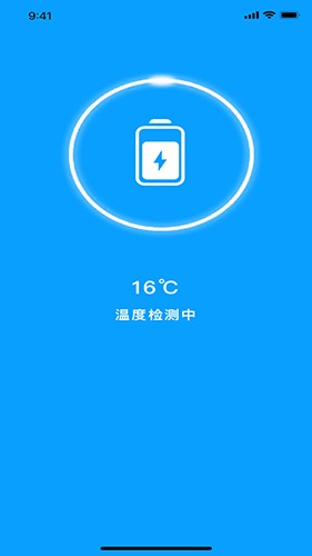 充电换宝原版图1
