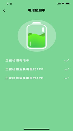 充电换宝原版图2