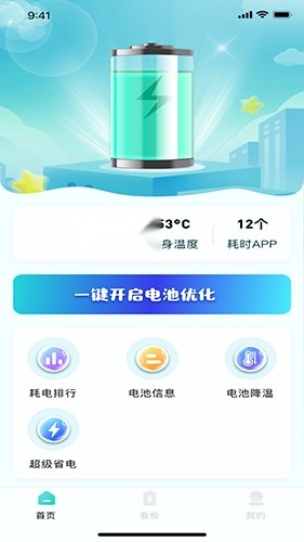 充电换宝原版图3