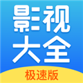 今日影视大全通用版