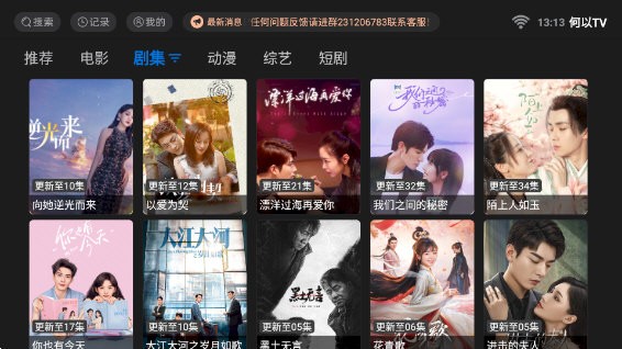 何以TV直装版图1