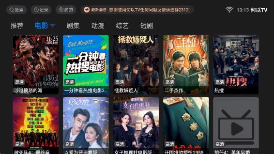 何以TV直装版图2