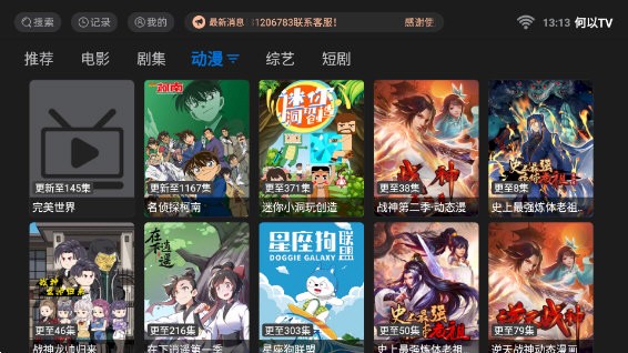 何以TV直装版图4