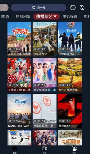 星辰视频本最新免费版截图4