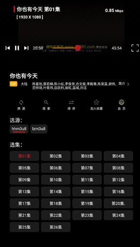 星辰视频本最新免费版截图3