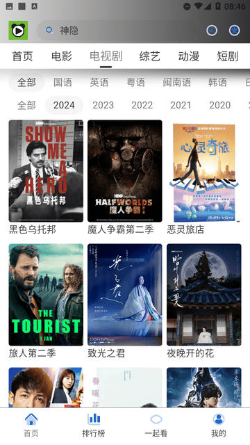 特猫影视通用版图2