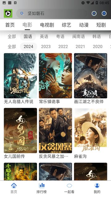 特猫影视通用版图3