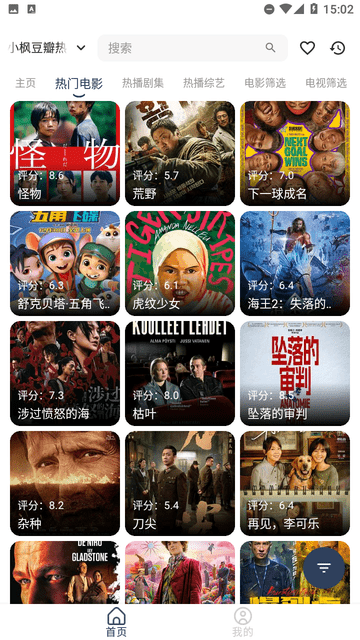 小枫影视正版图3