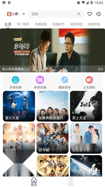 小枫影视正版图2