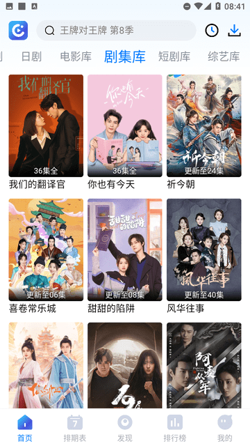畅享影音安卓版图3