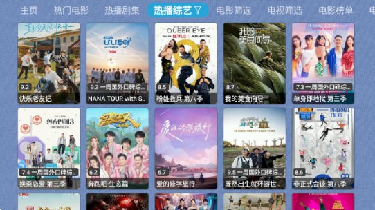春盈天下盒子版图1