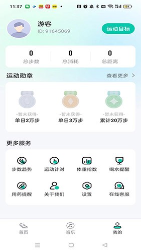 绿色走一走直装版图3