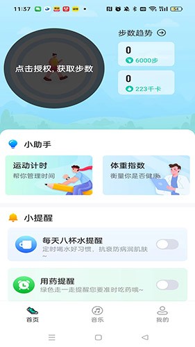 绿色走一走直装版图1