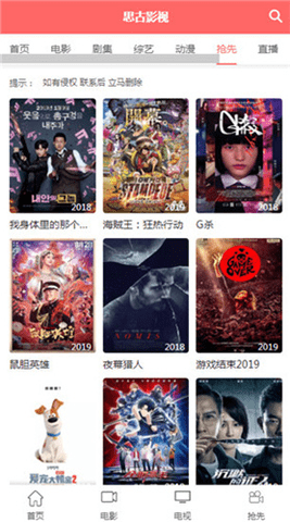 思古影视2026安卓官方版图3