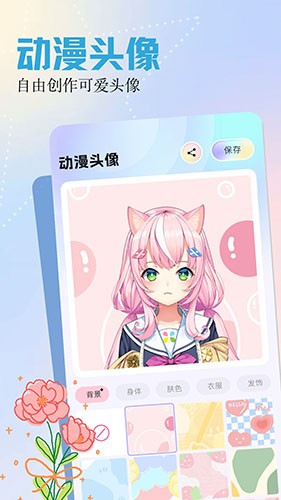 呵呵动漫壁纸安卓官方版图1