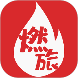 燃旅视频免费原版