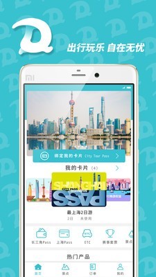 都悠游手机最新版图1