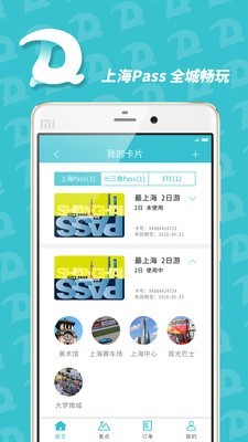 都悠游手机最新版图2