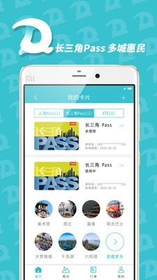都悠游手机最新版图3