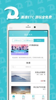 都悠游手机最新版图4