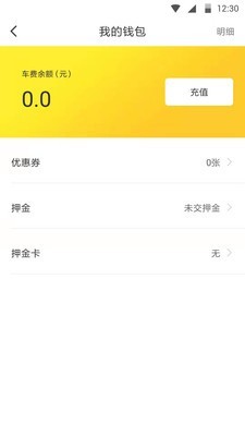 小黄鸭出行官方正版图4