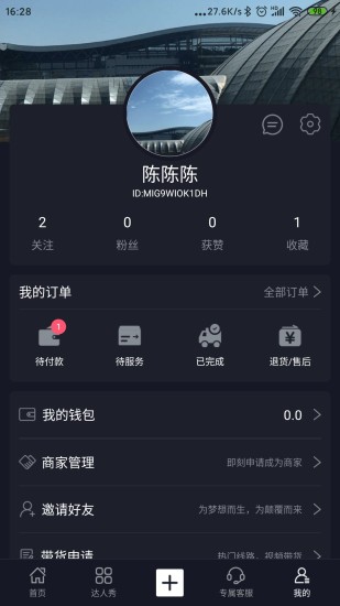 今日旅行官方最新版图1