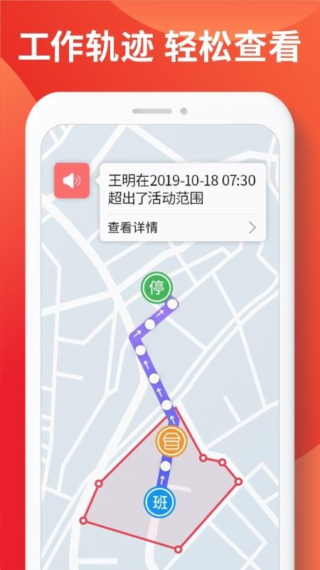 朗拓智慧外勤官方正版图2
