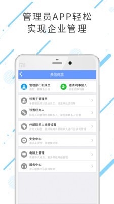 美信商旅正版图4